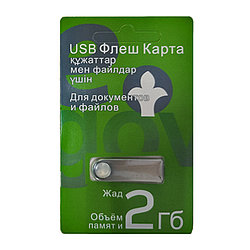 USB флэш-картасы 2 ГБ