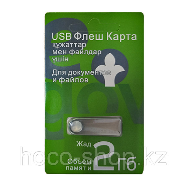 USB Флэш карта 2 Гб - купить по лучшей цене в Астане от компании "Hoco" -  107242010