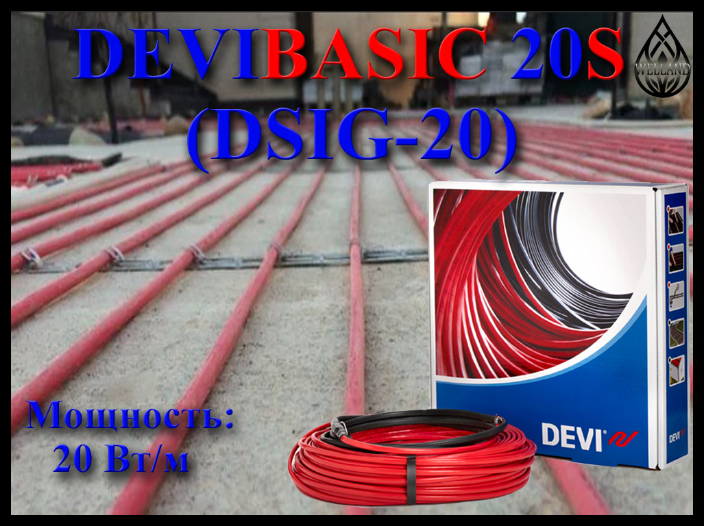 Нагревательный кабель для наружных установок DEVIbasic 20S (DSIG-20, мощность: 20 Вт/м)