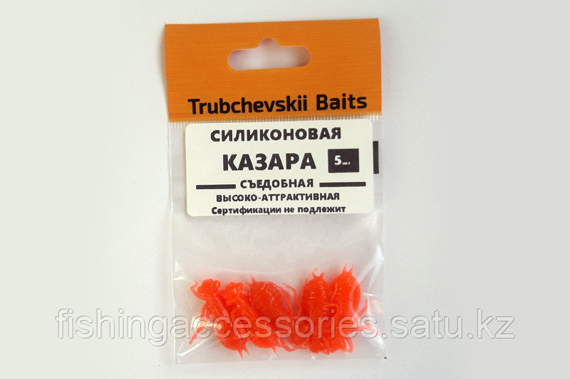 Насадка силиконовая КАЗАРА съедобная высоко-аттрактивная упак. 5шт Trubchevskii Baits оранжевый 94751 Россия