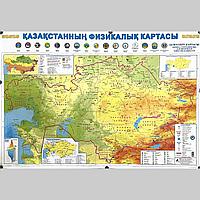 Карта Қазақстанның физикалық картасы 70*100см масштаб 1:3 000 000