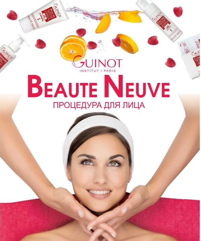  GUINOT