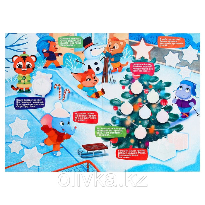 Игровой набор со светящимися наклейками «Загадочный Новый год» - фото 2 - id-p105453478