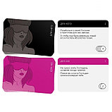 Игра для двоих «ТЫ МНЕ/Я ТЕБЕ. BDSM», фото 2