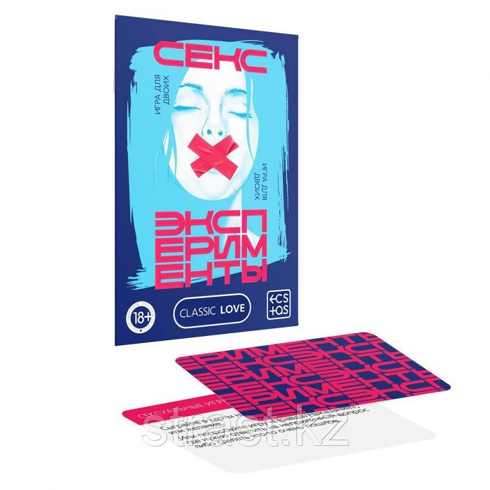 Игра для двоих «СЕКС-ЭКСПЕРИМЕНТЫ», фото 1