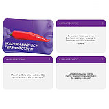 Игра для двоих «ЖАРКИЙ ВОПРОС-ГОРЯЧИЙ ОТВЕТ!» 25 карт, фото 2