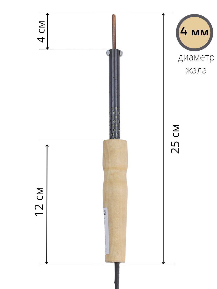 Электропаяльник со съёмным паяльным стержнем ЭПСН 25/220В (с винтом, деревянная ручка) - фото 2 - id-p75621465