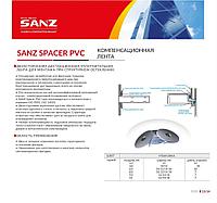 Двусторонняя лента SANZ SPACER TAPE PE