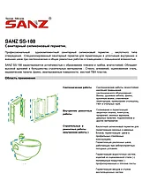 Санитарный силиконовый герметик-SANZ SS-188  280 мл Белый, фото 2