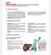 КЛЕЕВАЯ СИСТЕМА SANZ PANEL BOND, фото 2