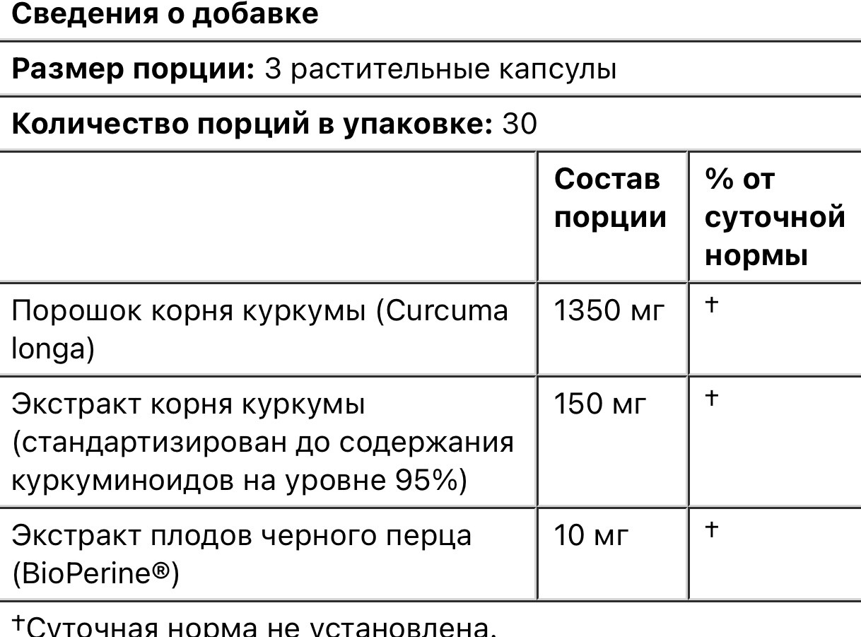 EVLution nutrition turmeric1500, куркумин из куркумы и биоперин, 90 растительных капсул - фото 3 - id-p107259729