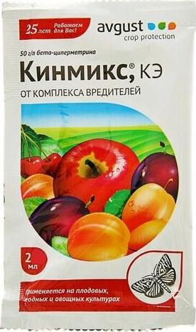 Кинмикс 2 мл