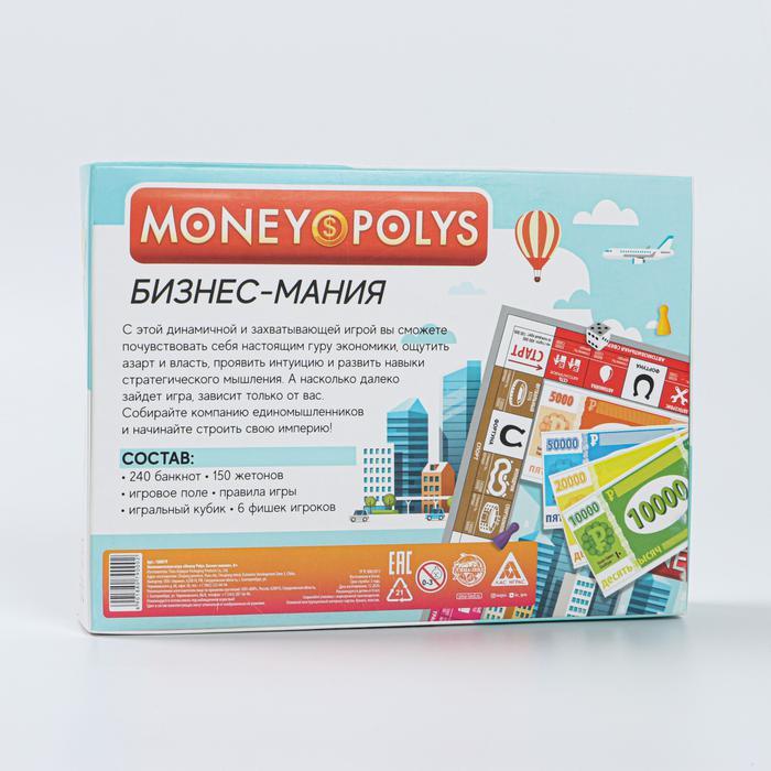 Настольная экономическая игра «MONEY POLYS. Бизнес-мания» - фото 8 - id-p107251378