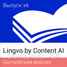 Lingvo by Content AI Выпуск x6 Английская Профессиональная версия для скачивания Расширение с Домашней версии - фото 1 - id-p107266033