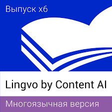 Lingvo by Content AI Выпуск x6 Многоязычная Профессиональная версия для скачивания. Расширение с Домашней верс - фото 1 - id-p107266326