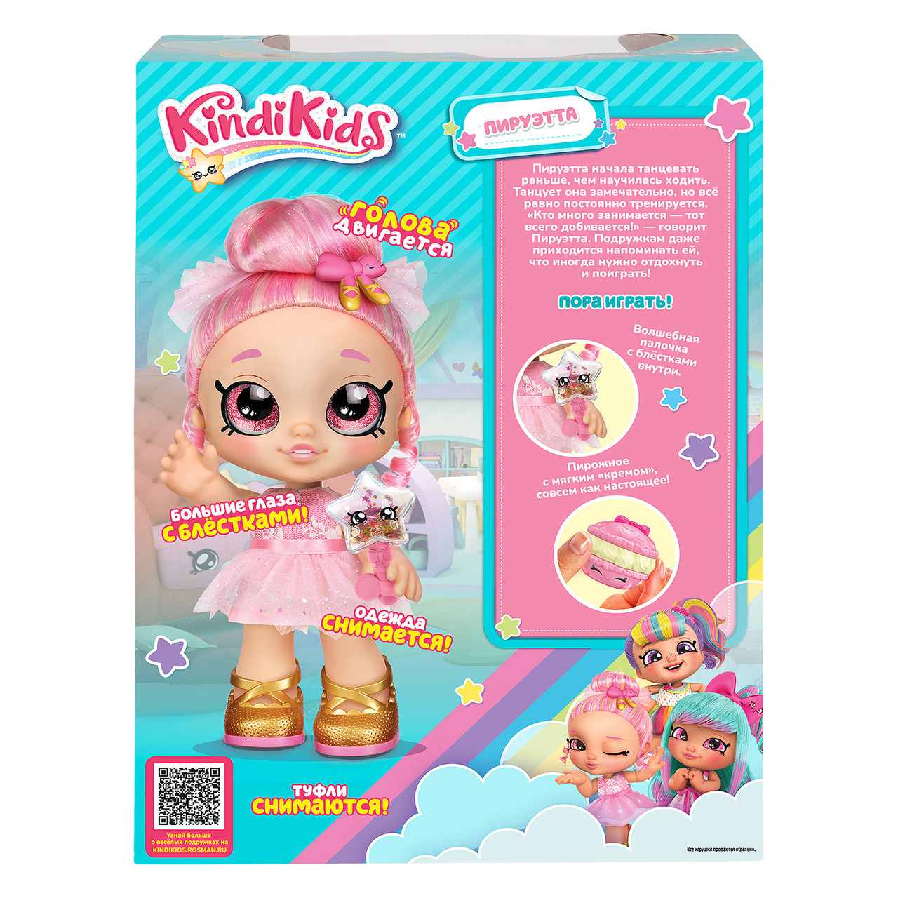 Kindi Kids Кукла Пируэтта с аксессуарами, Шопкинс - фото 4 - id-p107253171
