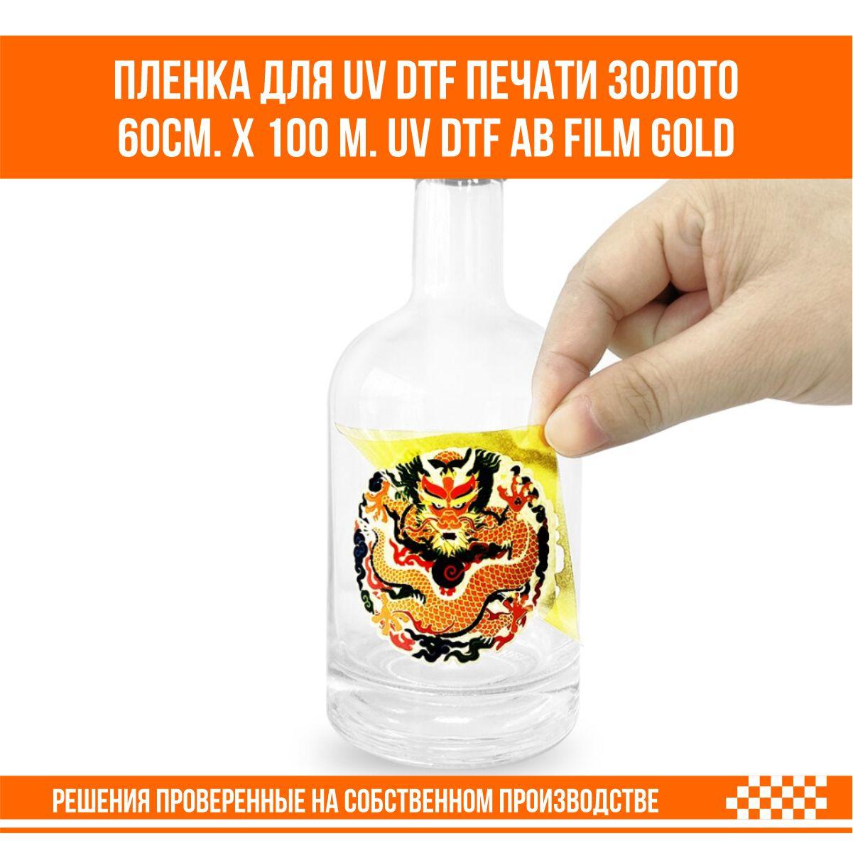 Пленка золотая для UV DTF печати 60см. х 100 м. UV DTF AB film Gold - фото 4 - id-p107272711