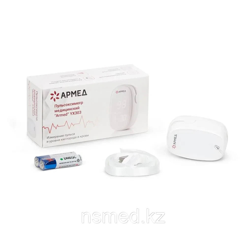 Пульсоксиметр армед yx303 (для измерения кислорода). Пульсоксиметр армед yx303. Пульсоксиметр "armed" yx303. Пульсоксиметр армед yx303. Пульсоксиметр "armed" yx303.