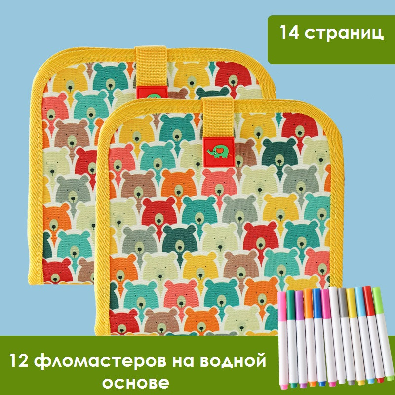Книжка меловая для рисования "Мишки"