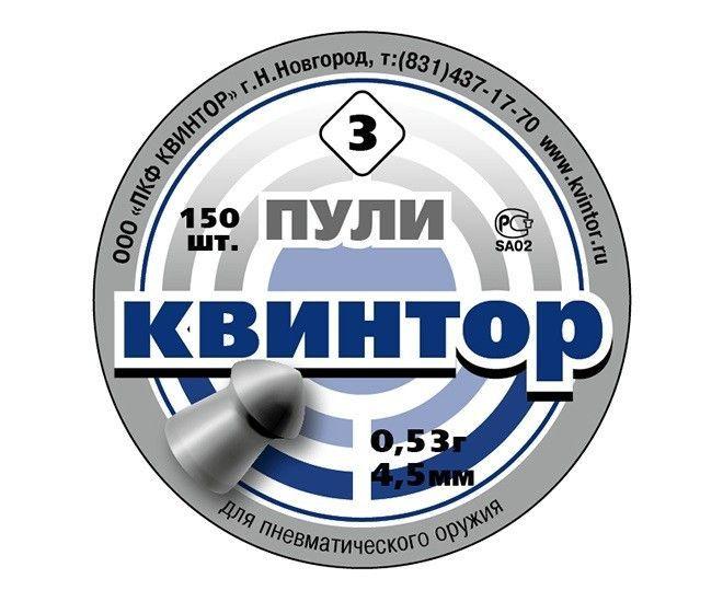Пуля пневм. Квинтор 150шт оживальная головка