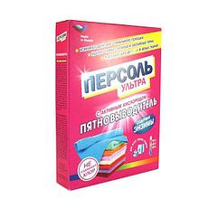 Пятновыводитель Персоль-ультра 600г