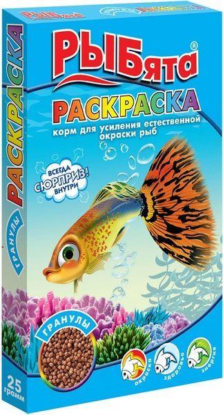 Корм для рыб ЗОО Рыбята раскраска гранулы ( упаковка 10 шт )