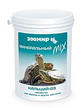 Лакомство для черепах ЗООМИР минеральный Микс с кальцием + Д3 100 гр