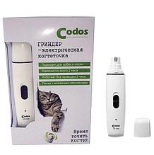 Гриндер Codos СР-3300