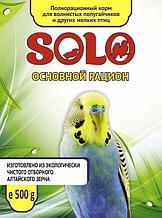 Solo (Жорик) корм для попугаев 500 гр основной рацион