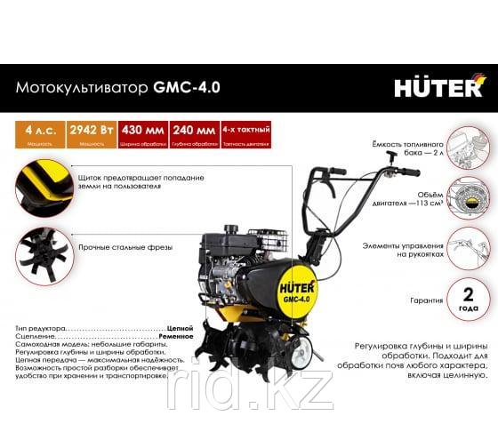 Мотокультиватор Huter GMC-4.0 70/5/23 - фото 3 - id-p107286942