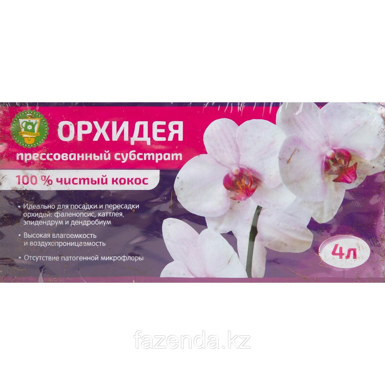 Субстрат кокосовый для орхидей 4л - фото 1 - id-p107287421