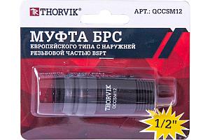 Муфта БРС европейского типа с наружней резьбовой частью BSPT 1/2" QCCSM12