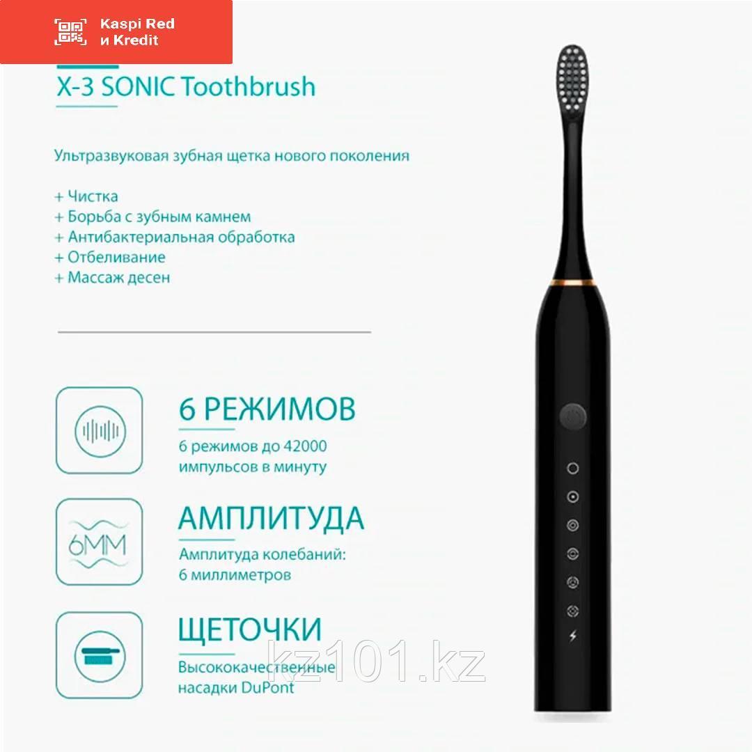 Электрическая звуковая зубная щётка Sonic Toothbrush X-3 • 3 насадки (белая, розовая, черная)