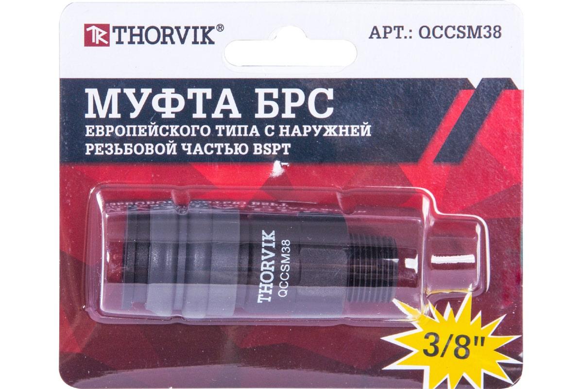 Муфта БРС европейского типа с наружней резьбовой частью BSPT 3/8" QCCSM38