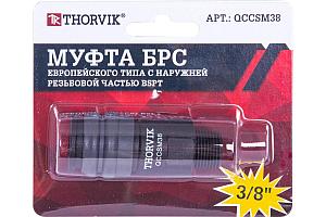 Муфта БРС европейского типа с наружней резьбовой частью BSPT 3/8" QCCSM38