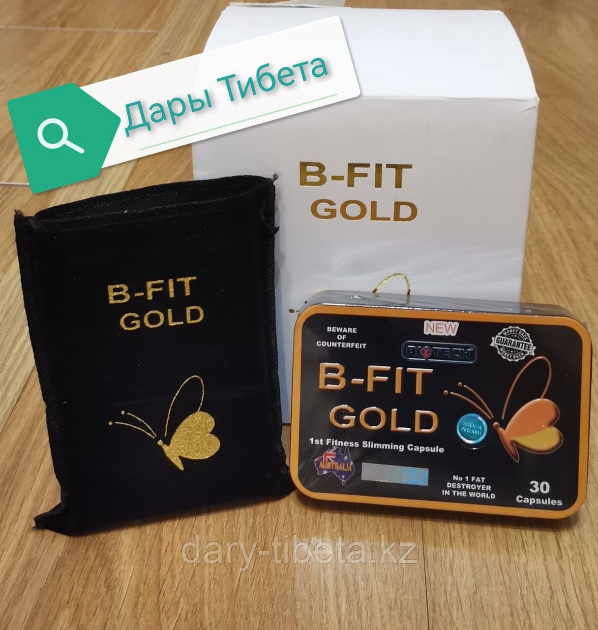 B-FIT Gold( Бифит Голд),с чехлом,30 капсул (id 107260124)
