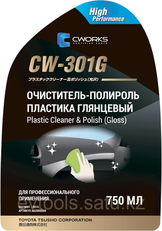 Очиститель-полироль пластика глянцевый CW-301G, 750мл. (триггер) CWORKS - фото 1 - id-p107288224