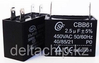 Cap_ 2.5mF 450VAC CBB61 конденсатор(ИМПОРТ)