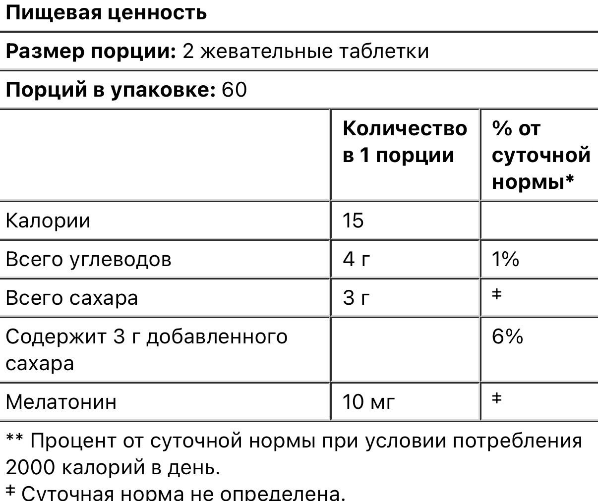 Force factor somnapure жевательные таблетки с мелатонином, 5мг, ягодный вкус, 120 жев таблеток - фото 3 - id-p107291031