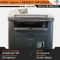 МФУ Canon i-SENSYS MF4350d