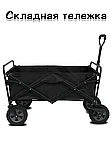 Складная тележка Mircamping XTC-181, фото 4