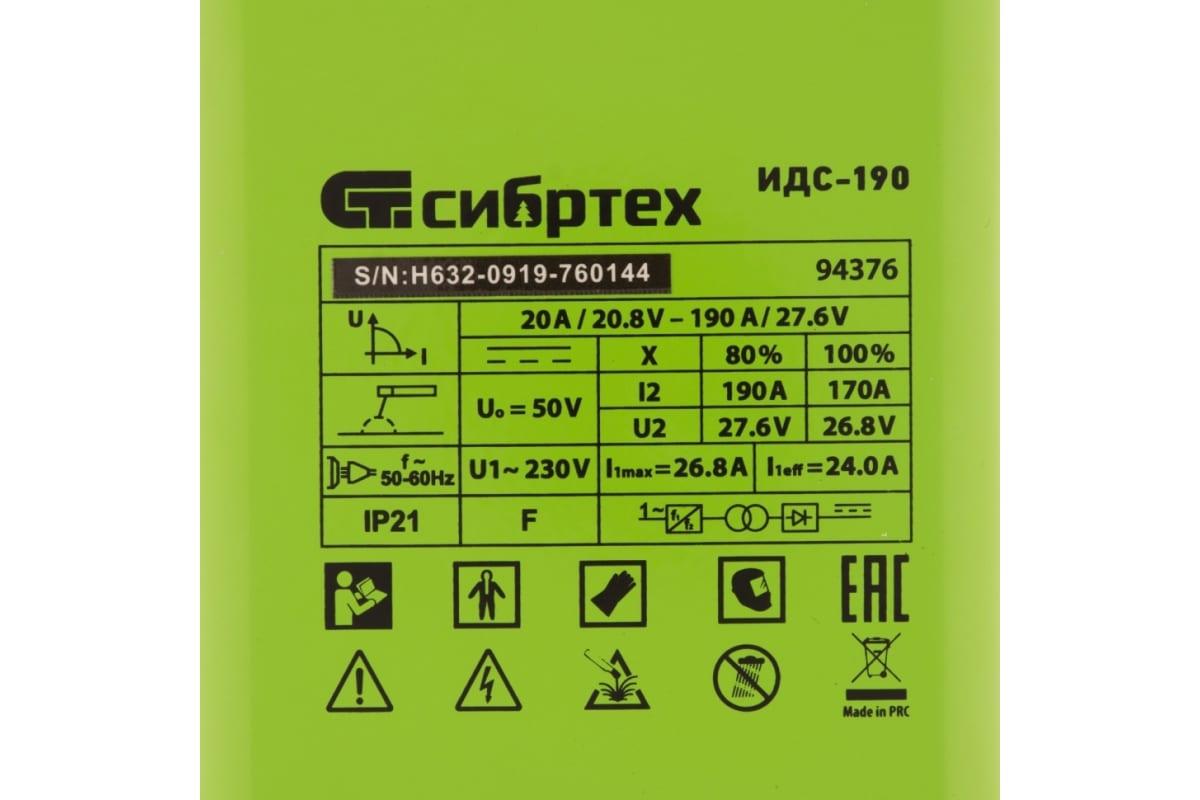 Аппарат инвертор. дуговой сварки ИДС-190, 190 А, ПВ 80%, диам.эл. 1,6-4 мм// Сибртех - фото 5 - id-p106209342