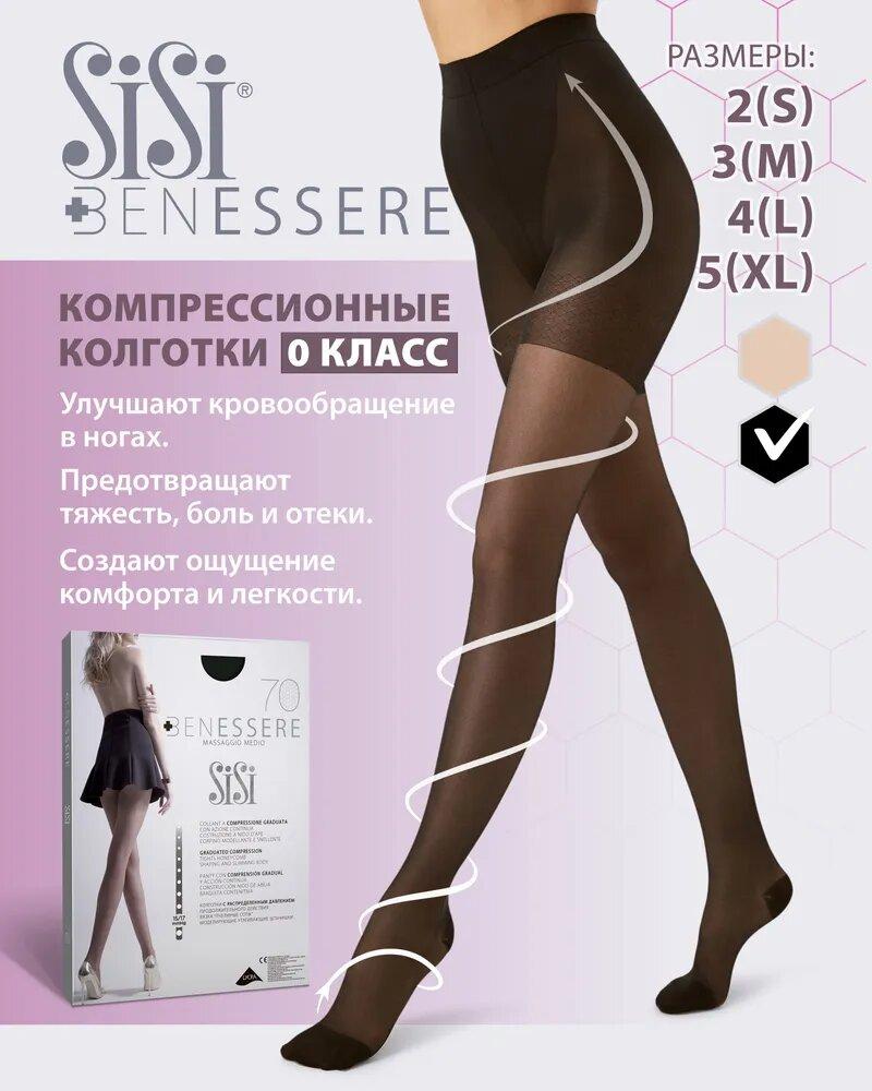 Компрессионные колготки SiSi BenEssere 70 den