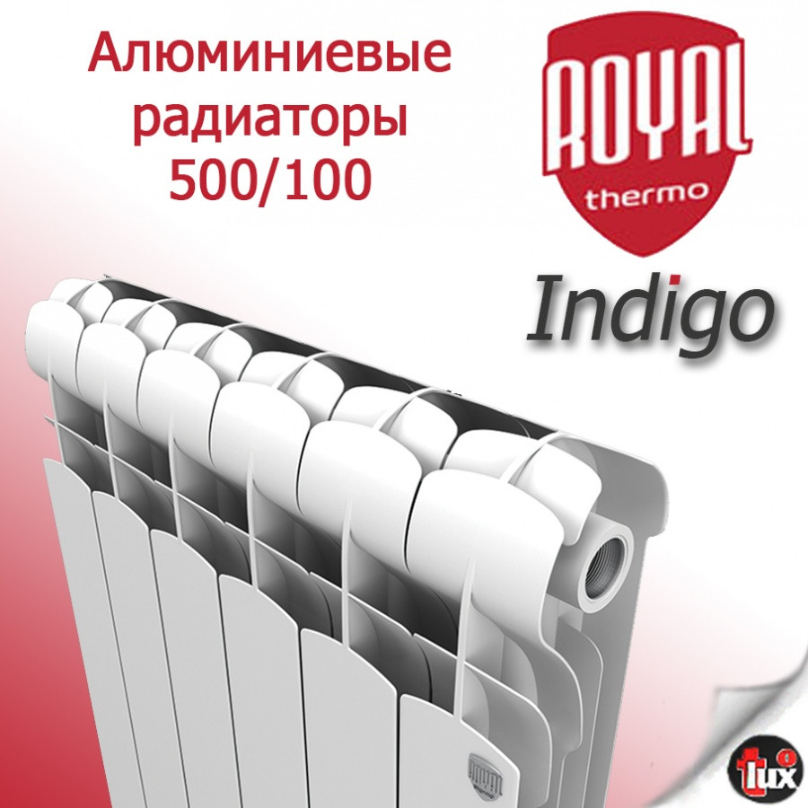 радиатор роял термо индиго 500 вид. радиатор алюминиевый royal thermo indigo 500 4 секц. радиатор royal thermo indigo 500 - 6 секц. радиатор алюминиевый роял термо индиго 500. радиаторы алюминиевые роял индиго.
