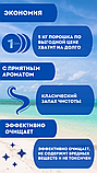 Стиральный порошок PUSH Для цветного белья (Ручной/полуавтомат) 5 кг, фото 4