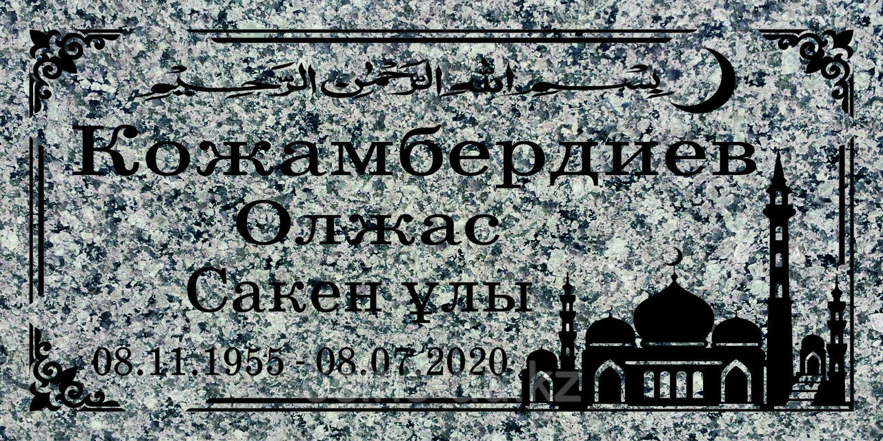 Мусульманские мемориальные плиты на могилу - фото 6 - id-p107304029