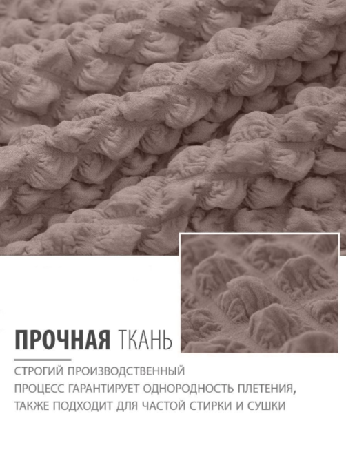 Чехол на трехместный диван на резинке универсальный - фото 5 - id-p107304250