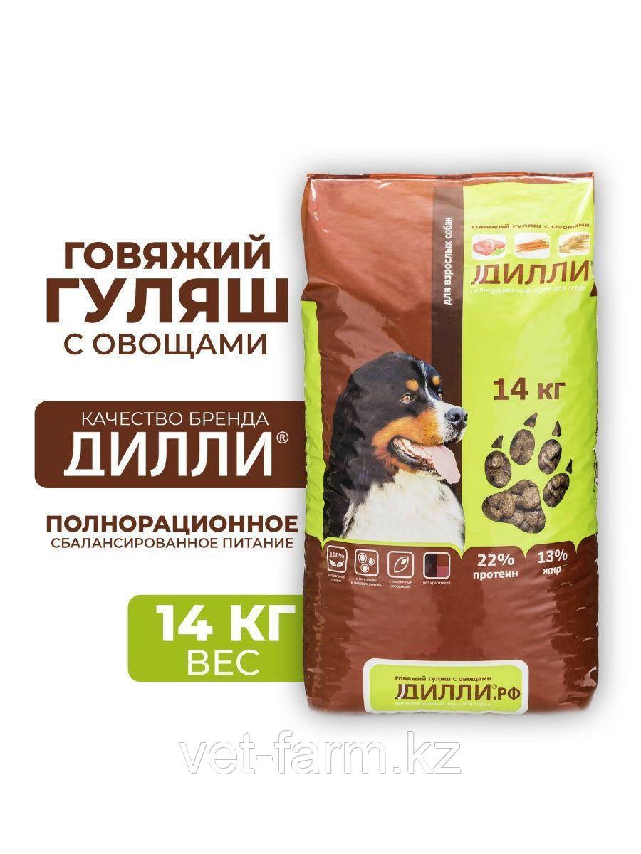 Дилли сухой корм для собак 14 кг (гуляш с овощами)