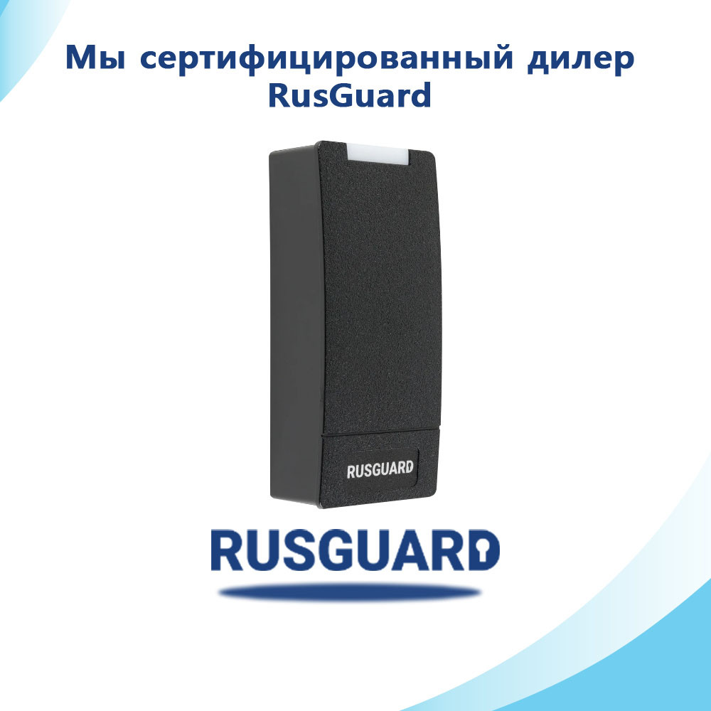 Считыватель RusGuard R10-EHT