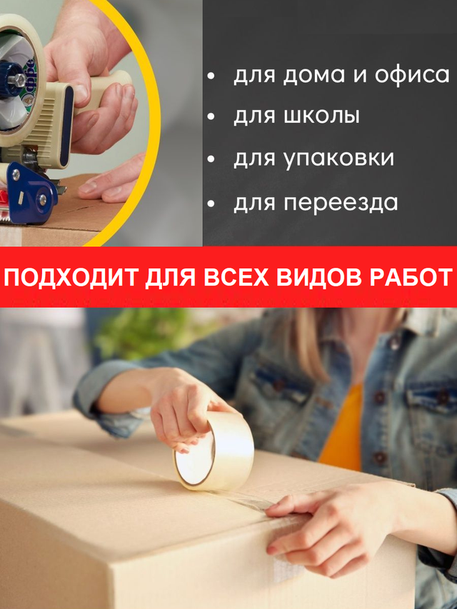 скотч